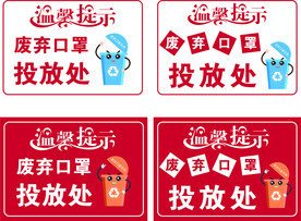 温馨提示