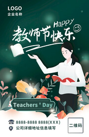 活动海报