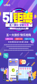 51钜惠展架