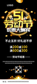 51优惠大酬宾展架