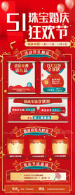 51珠宝婚庆展架