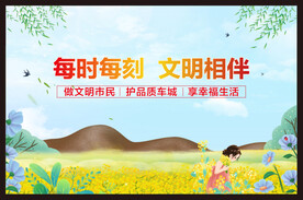 文明相伴