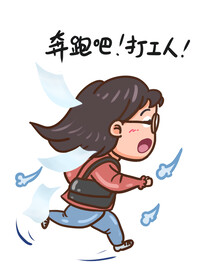 打工人素材