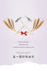 劳动节简约