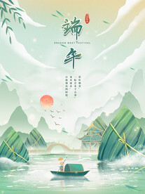 简约端午国潮风