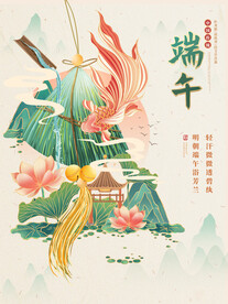 中国风端午