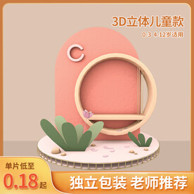 c4d展台主图卡通展示台黄色