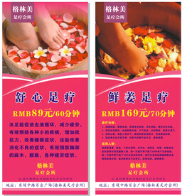 足浴展架画