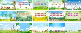 春天背景 创文创卫
