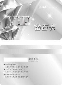 VIP会员卡