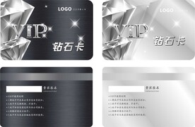 VIP会员卡