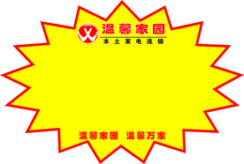 爆炸贴