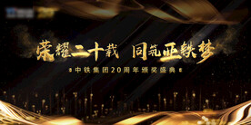 周年庆黑金KV