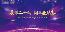 周年庆紫色KV