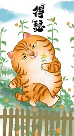 萌主猫            