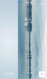 湖景谷雨海报