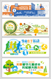 企业文化墙