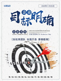 拼搏海报