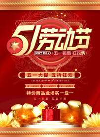 51劳动节