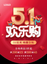 51欢乐购吊旗