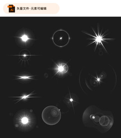 矢量光效合成设计素材