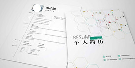 简历 