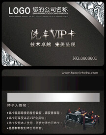 VIP卡 会员卡       