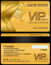 VIP卡 会员卡       