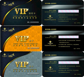 VIP卡 会员卡       