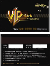 VIP卡 会员卡       