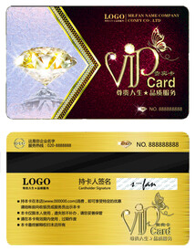 VIP卡 会员卡       