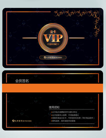 VIP卡
