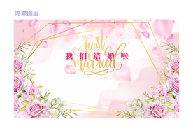 婚庆背景