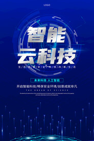 科技海报