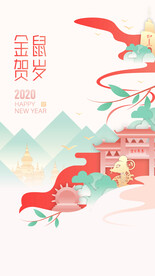 旅游景区贺岁海报