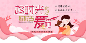 母亲节简约海报