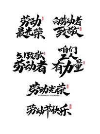咱们工人有力量