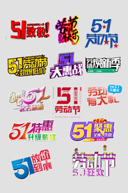 51致敬标题