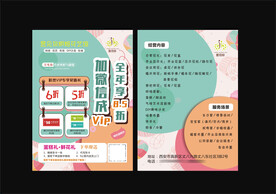 花店海报