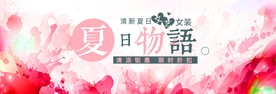 夏日物语