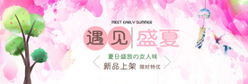 新品店招
