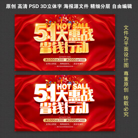 51大惠战