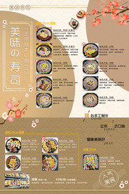 小吃宣传