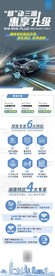 汽车预售政策长图