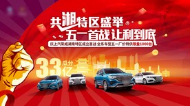 汽车联合团购会