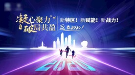经销商会议kv
