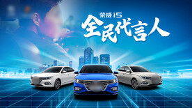 全民代言 汽车活动Kv