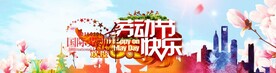 劳动节PSD海报模板素材