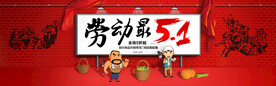 劳动节PSD海报模板素材