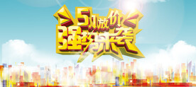 劳动节PSD海报模板素材